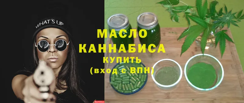 ТГК THC oil  наркотики  omg ссылка  Кашин 